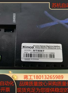 步科触摸屏 MT506T   配件出售好售出不