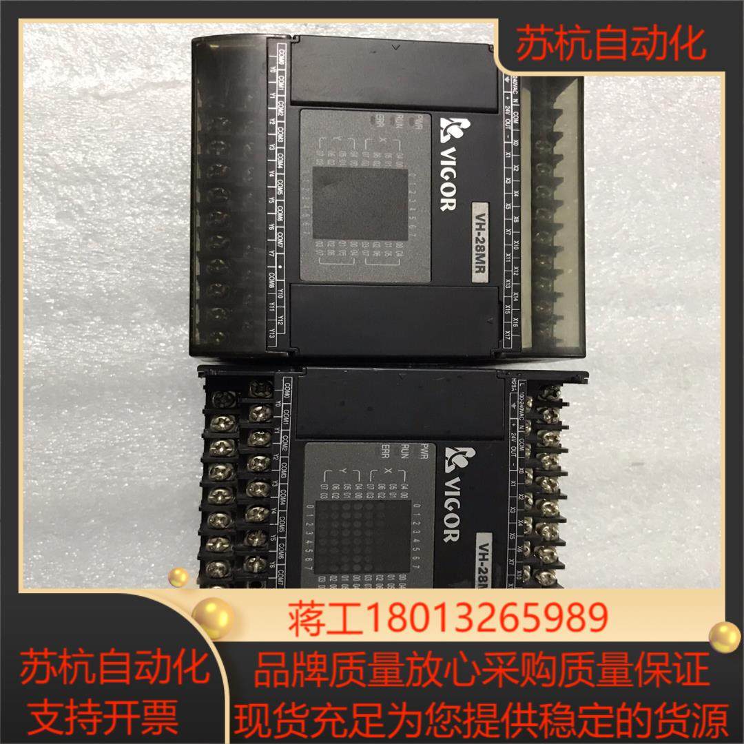 台湾奉炜pLC VH-28MR 现货功能完好有没,3C数码配件,其它配件,淘宝优惠券,粉丝福利购,淘宝优惠卷