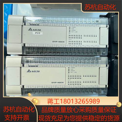 台达PLC DVP48EH00T3 DVP48EH00R