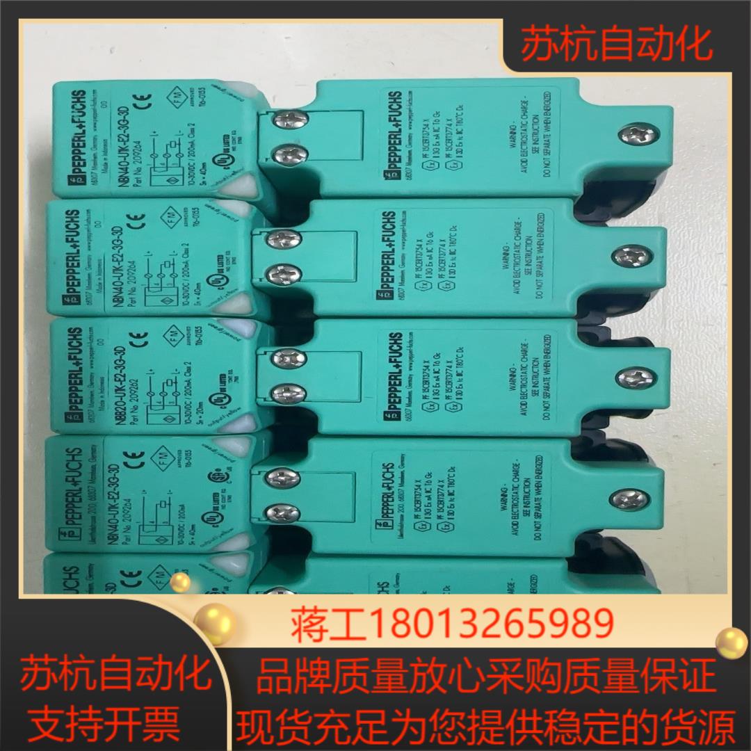 全新无装倍加福传感器NBN40-U1K-E2-3G-3D