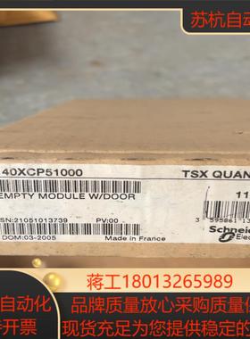 空槽140XCP51000全新