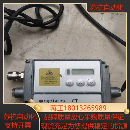 欧普士红外测温仪SN10060448宝贝成色如