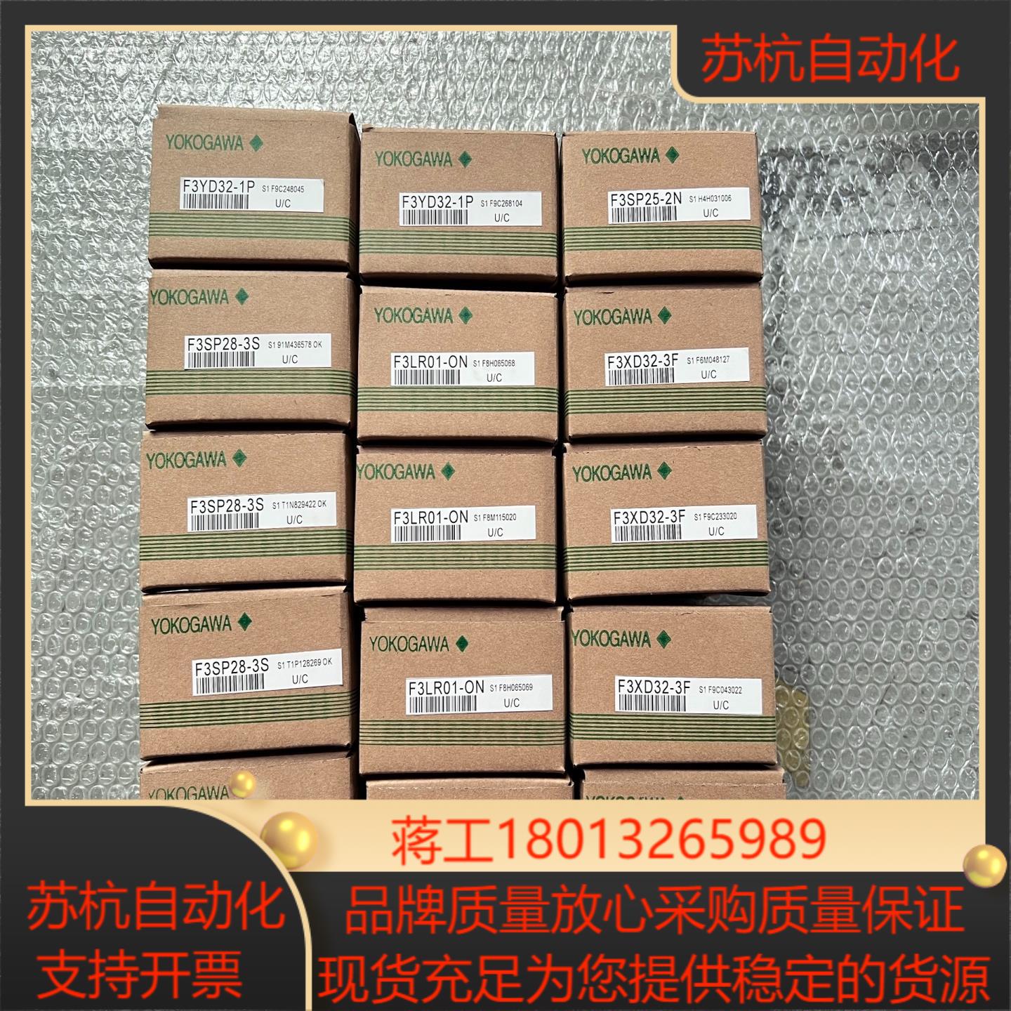 横河PLC模块全新现货于货质量保证