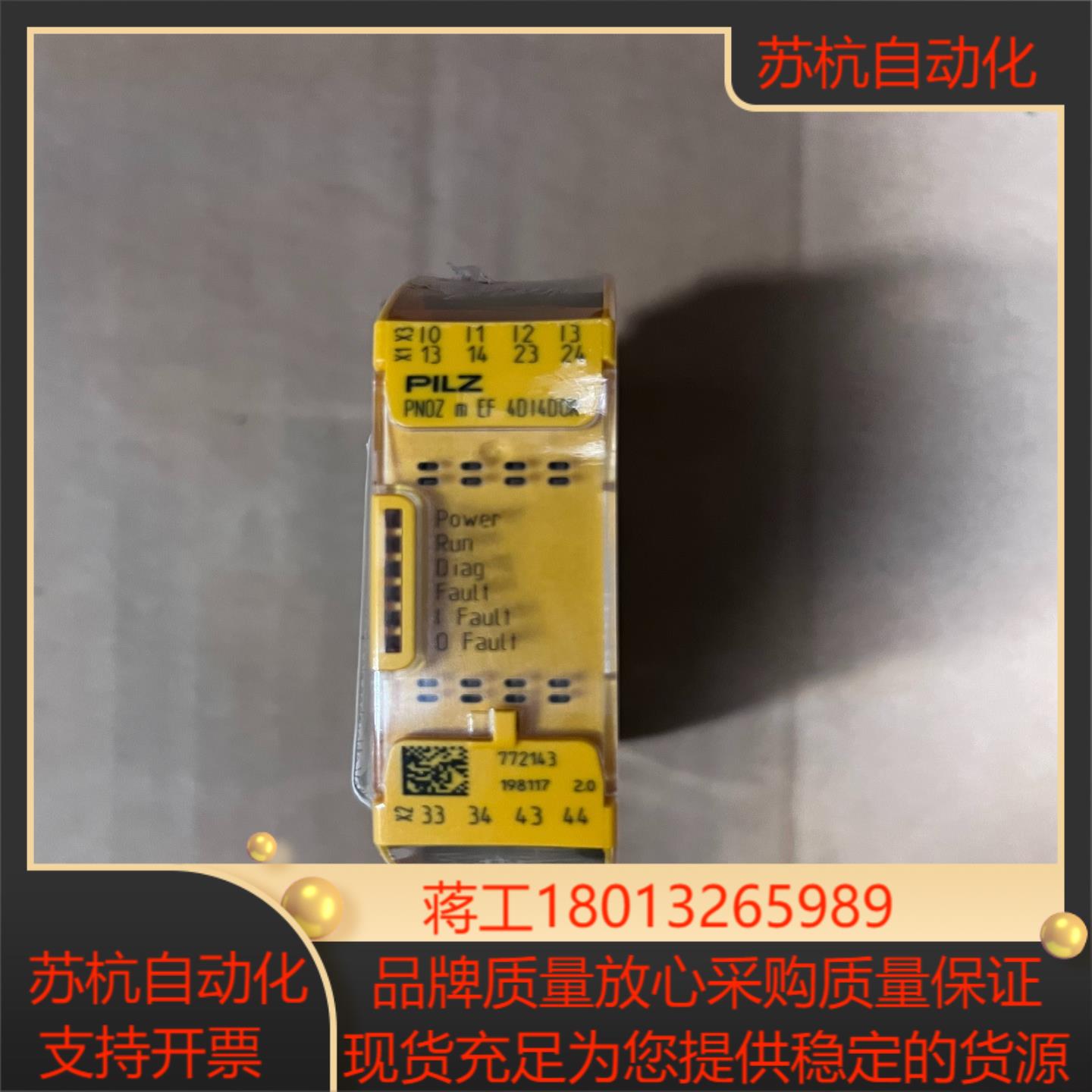 772143 皮尔兹 PNOZ M EF 4DI4DOR 全