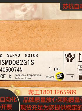 全新原装现货MSMD082G1S现货暂售完