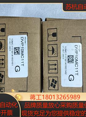 全新台达模块dvp10mc11t2个询价
