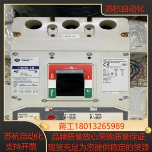 AB塑壳断路器140M 设备Allen Bradley
