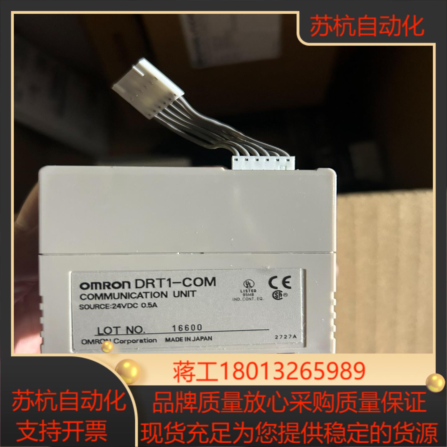 DRT1-COM 通讯模块修改取消剩余几乎