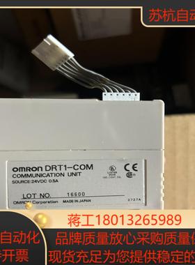 DRT1-COM 通讯模块修改取消剩余几乎