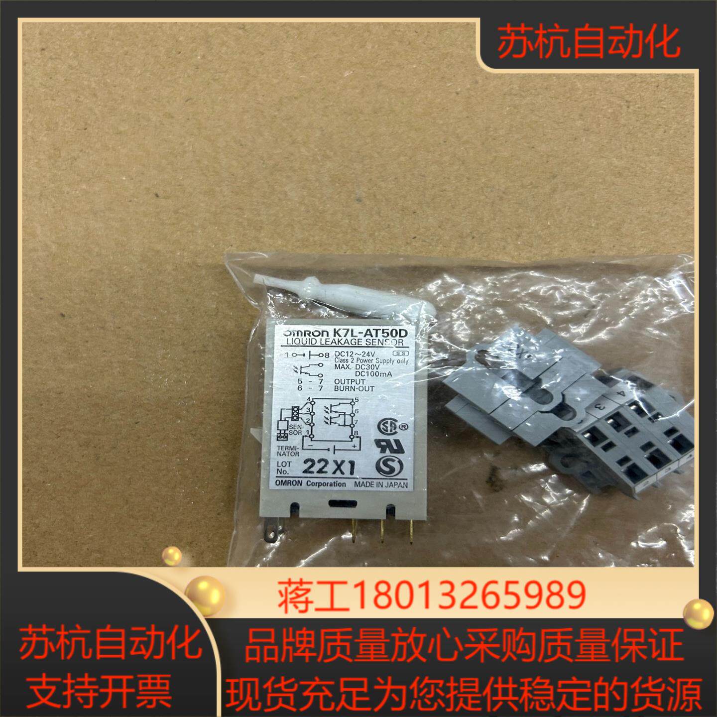 K7L-AT50D 漏夜检知器因取消无