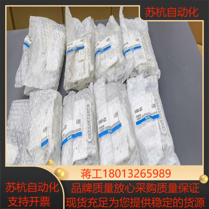 SMC阀岛EX600-ED2通讯模块电源项目剩余8台