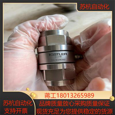奇士乐KISTLER压力传感器9331B