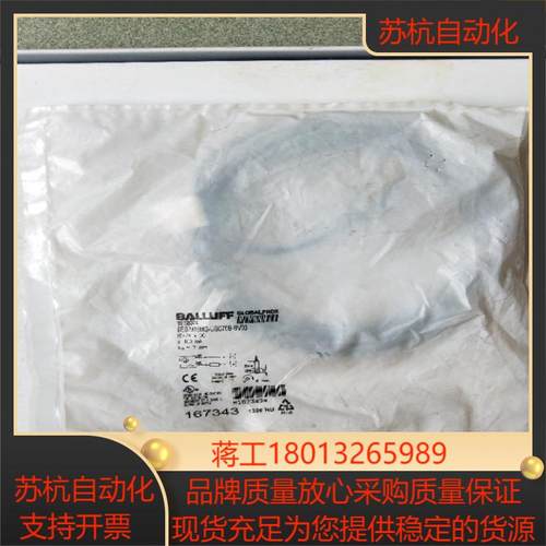 全新原装正品巴鲁夫   BES0074   BESM18MG-USC70B-BV03   现货