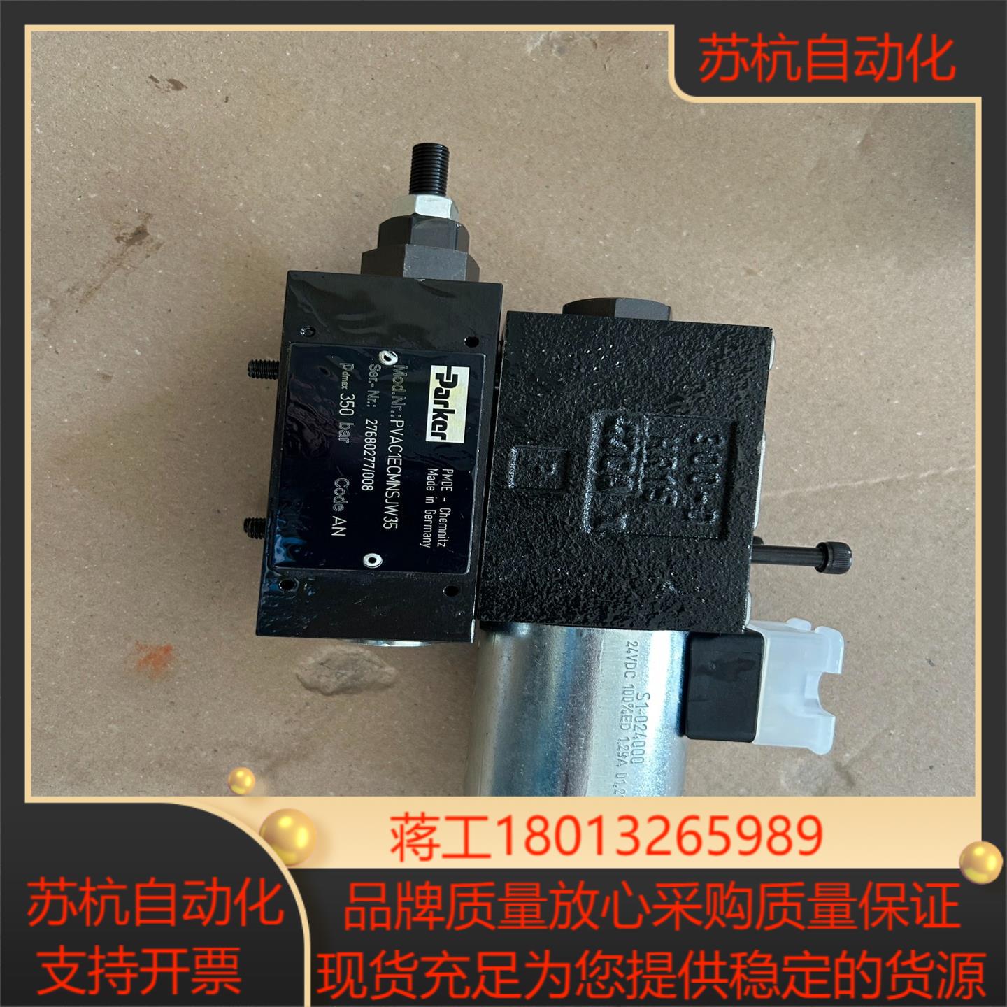 PVAC1ECMNSJW35派克减压阀PARKER减压阀