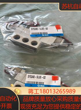SMC电磁阀SY5340-5LUE -02全新实物
