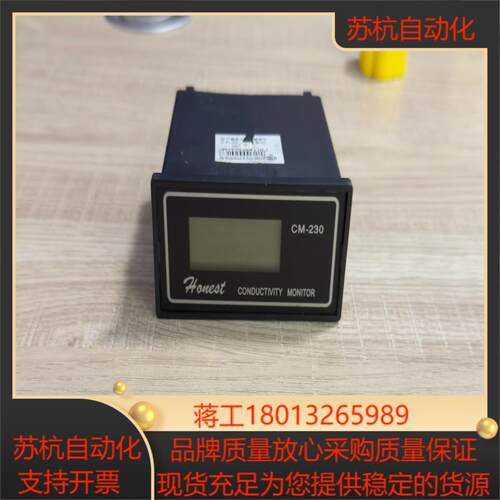 上海诚磁CM-230工业在线电导率仪成色很好如图可充新使