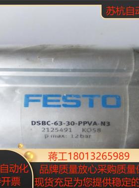 全新正品 费斯托 2125491 DSBC-63-30-PPVA-N3  现货