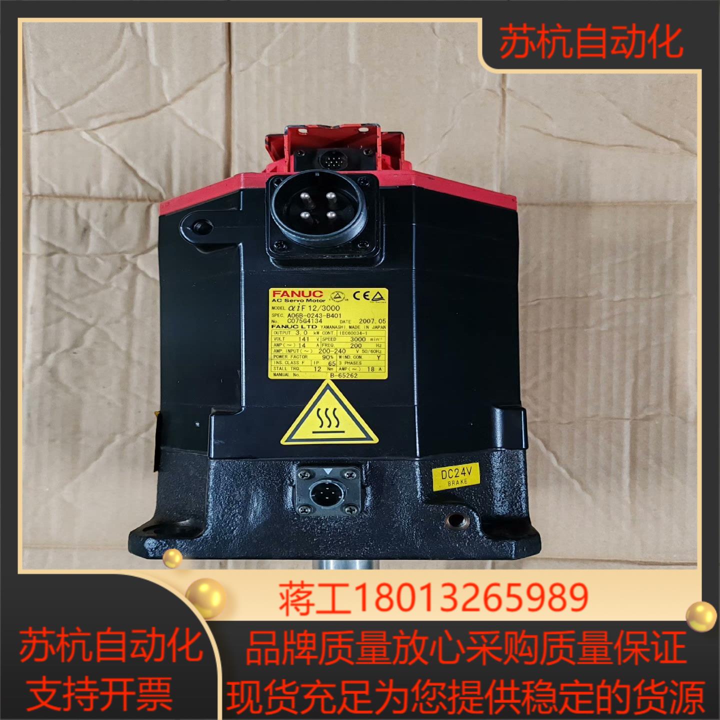 发那科A06B-0243-B401 B101伺服电机