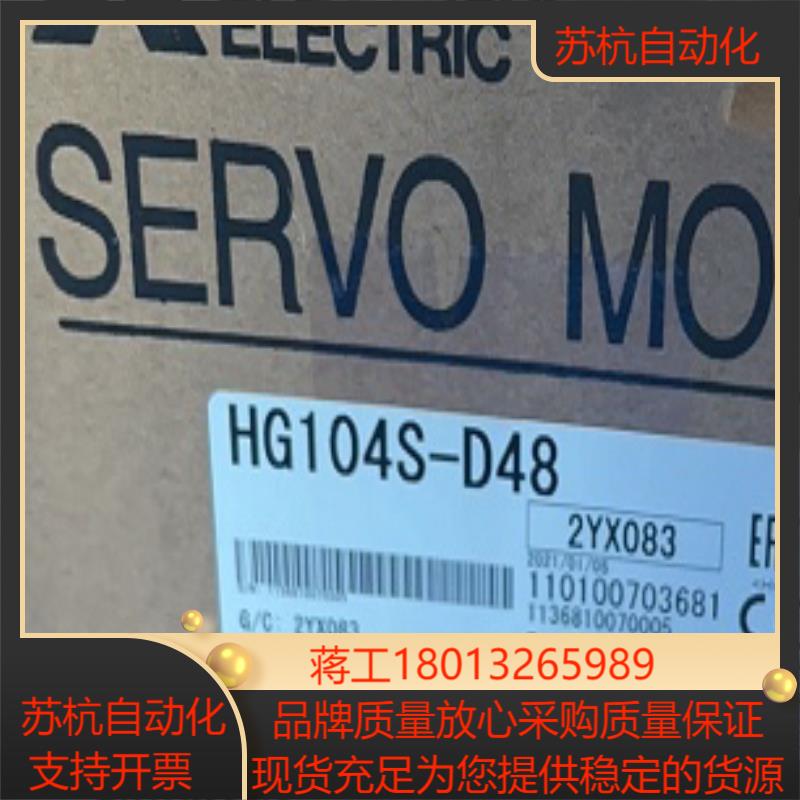 三菱伺服电机 HG104S-D48全新原装 现货