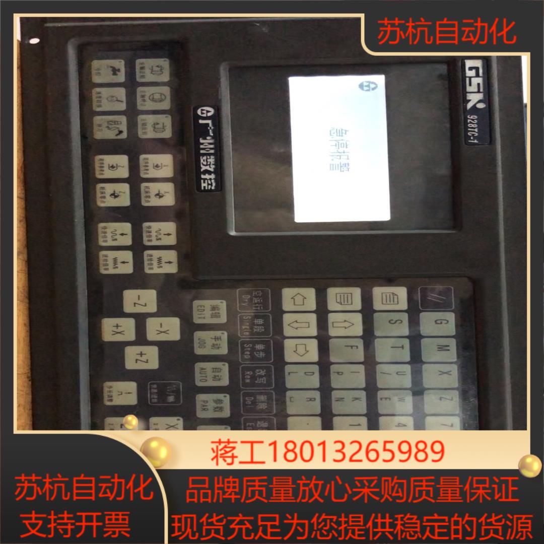广州数控 gsk928tc-1 开机显示急停报