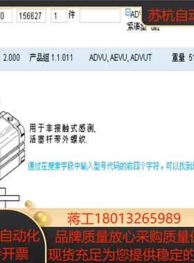 全新原装正品FESTO 156627 ADVU-40-10-A-P-A 气缸 货期2周