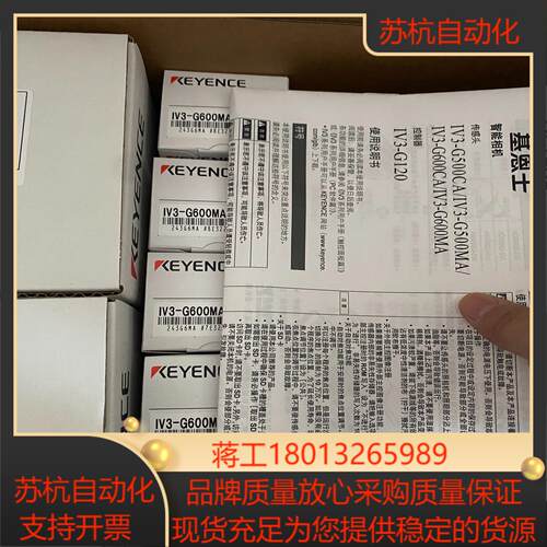 基恩士图像传感器IV3-G500MA IV3-G600MA