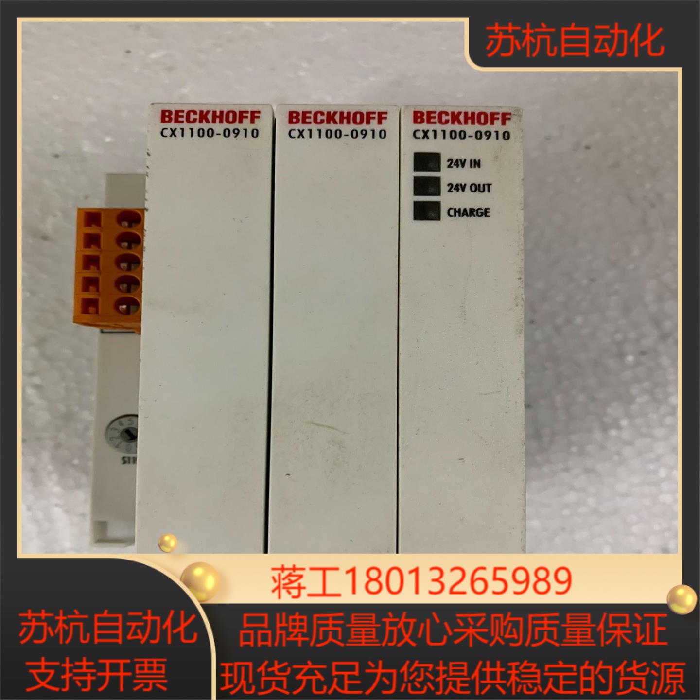 BECKHOFF CX1100-0910 现货  功