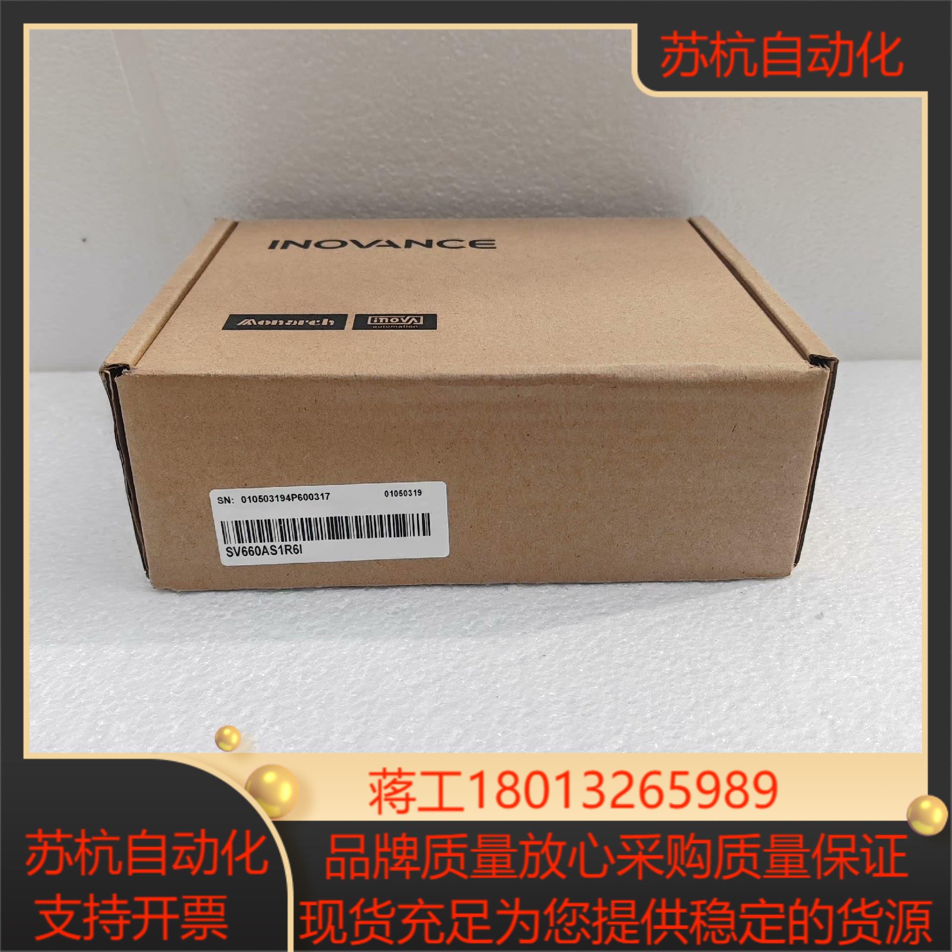 #电子器件 汇川驱动器sv660as1r6i  全新正品