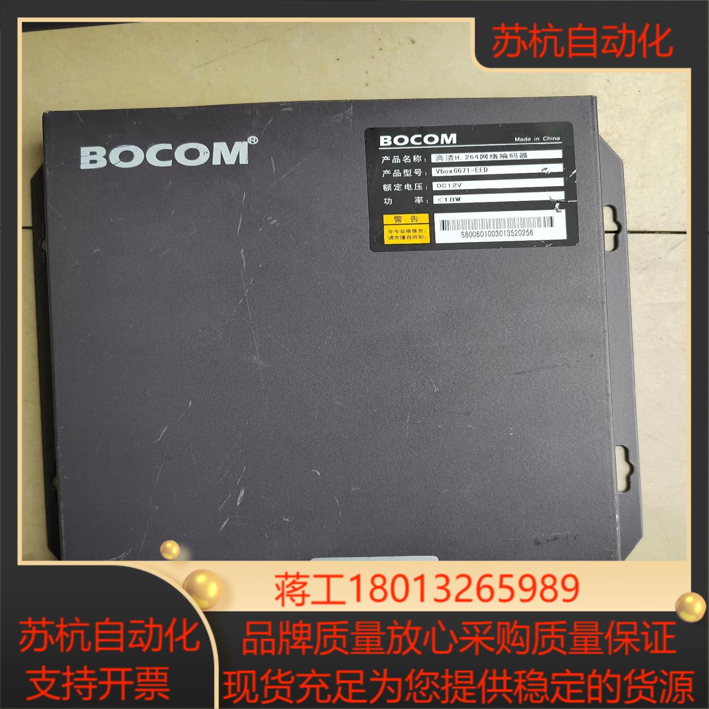 BOCOM博康 Vbox6671-EED高清视频编码器 实