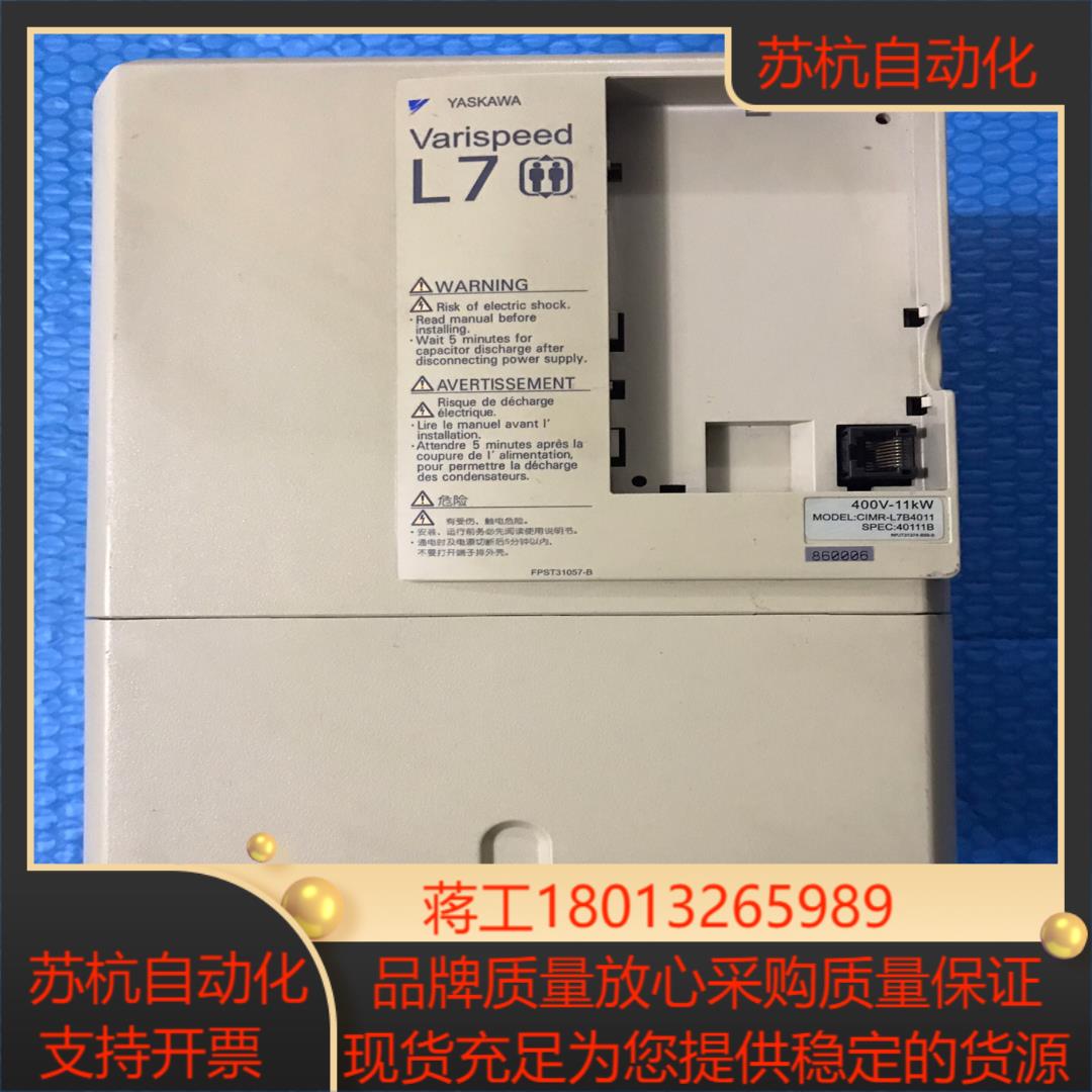 安川变频器CIMR-L7B401111KW 现货功