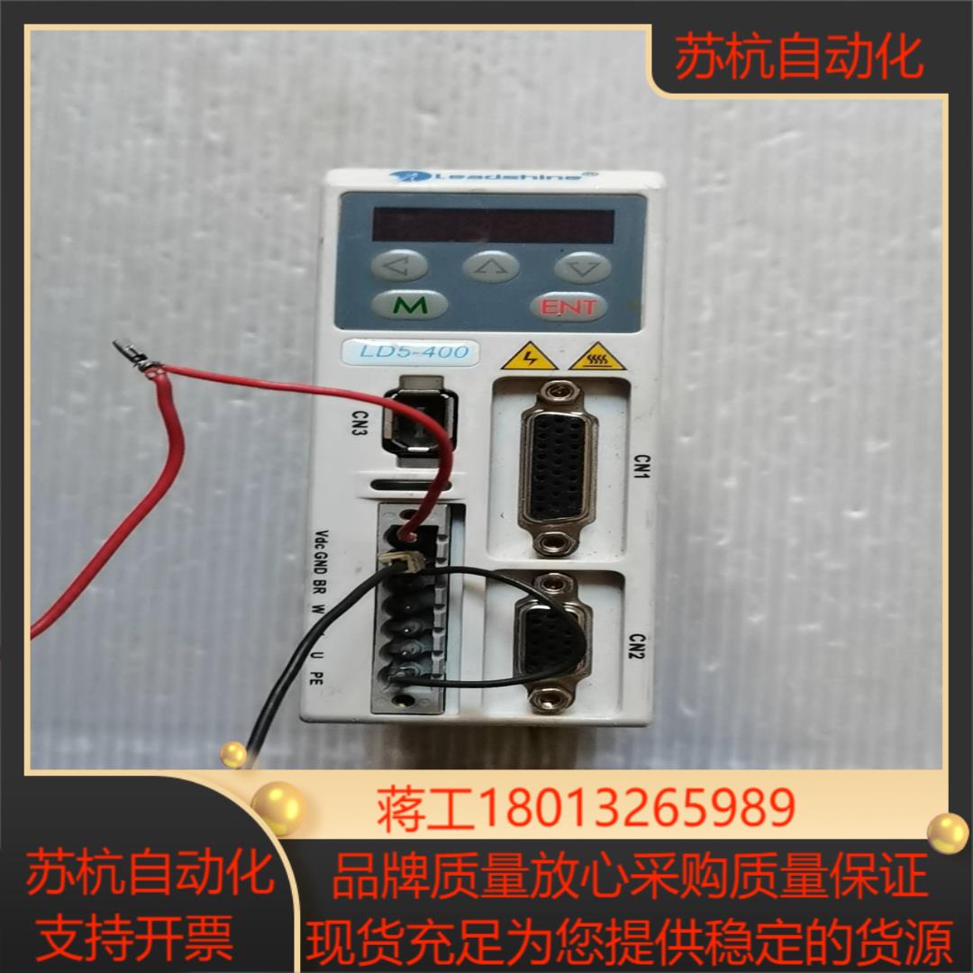 雷赛伺服驱动器 LD5-400-ZJ  有