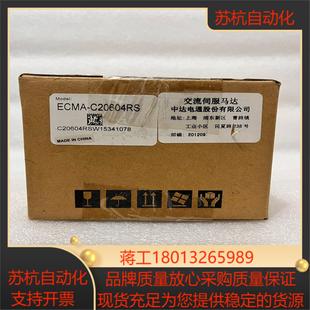 原装 C2064RS全新正品 实拍现货一 电机台达WCMA
