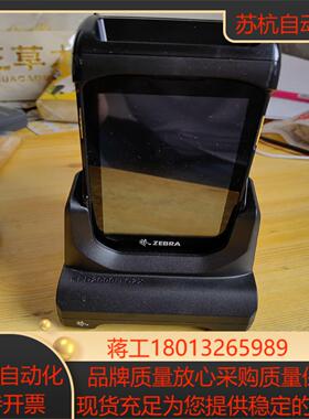 zebra rfd2000底座搭配tc20全新现货搭配专用充