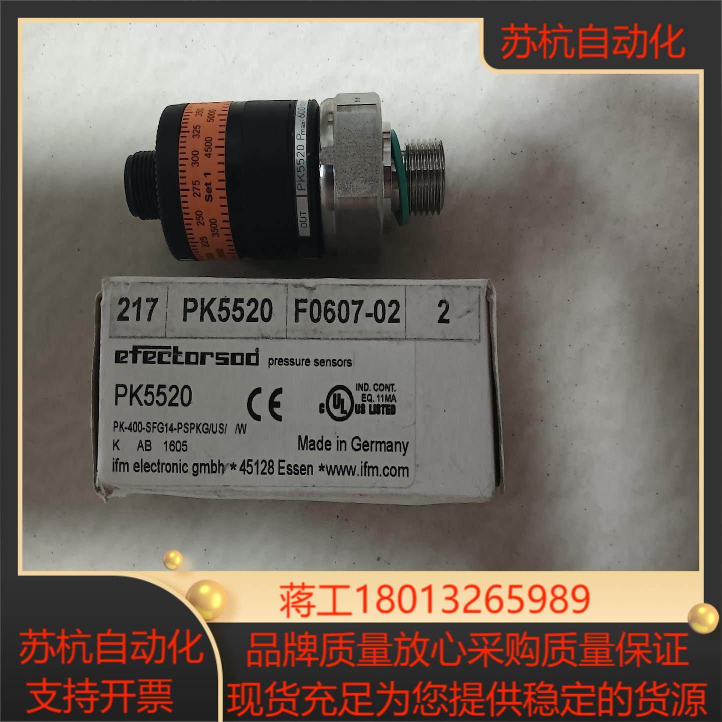 全新原装易福门pk5520现货有装76