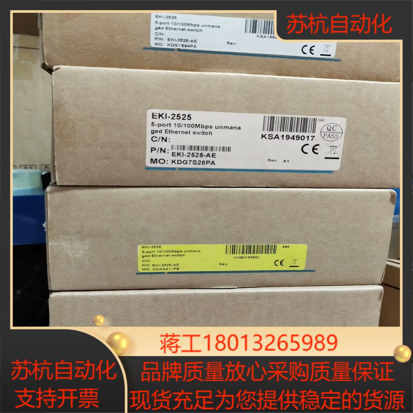 研华交换机EKI-2525全新有五台优惠价240全新原装