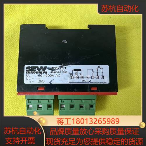 SEW BME15整流制动器8257221 500VAC