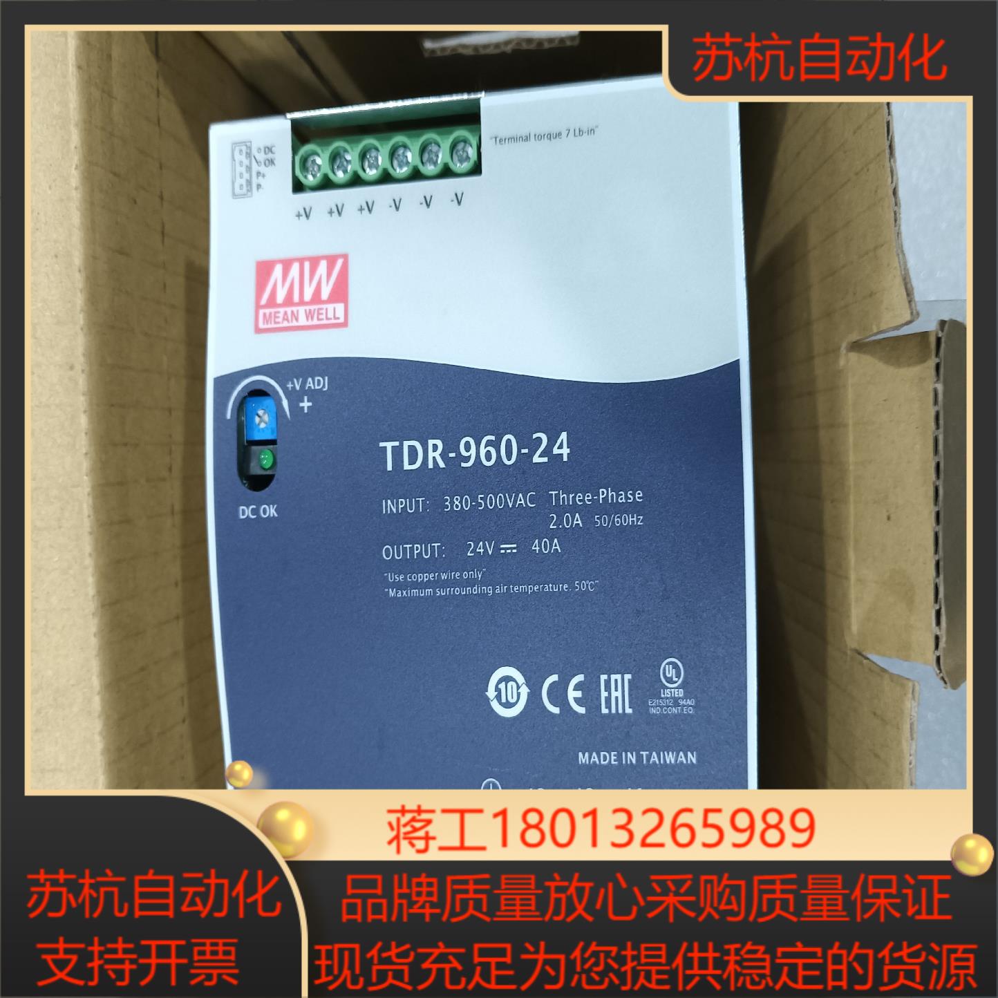 全新台湾明纬tdr-960-24 原装未使用 实拍图 现货2