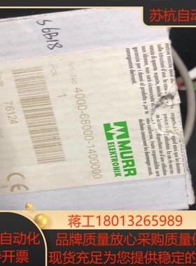 全新MURR4000-68000-1400000