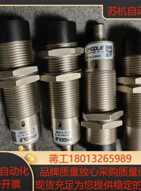 SYGOLE思谷正品SG-HR-12-RS485读写器实物