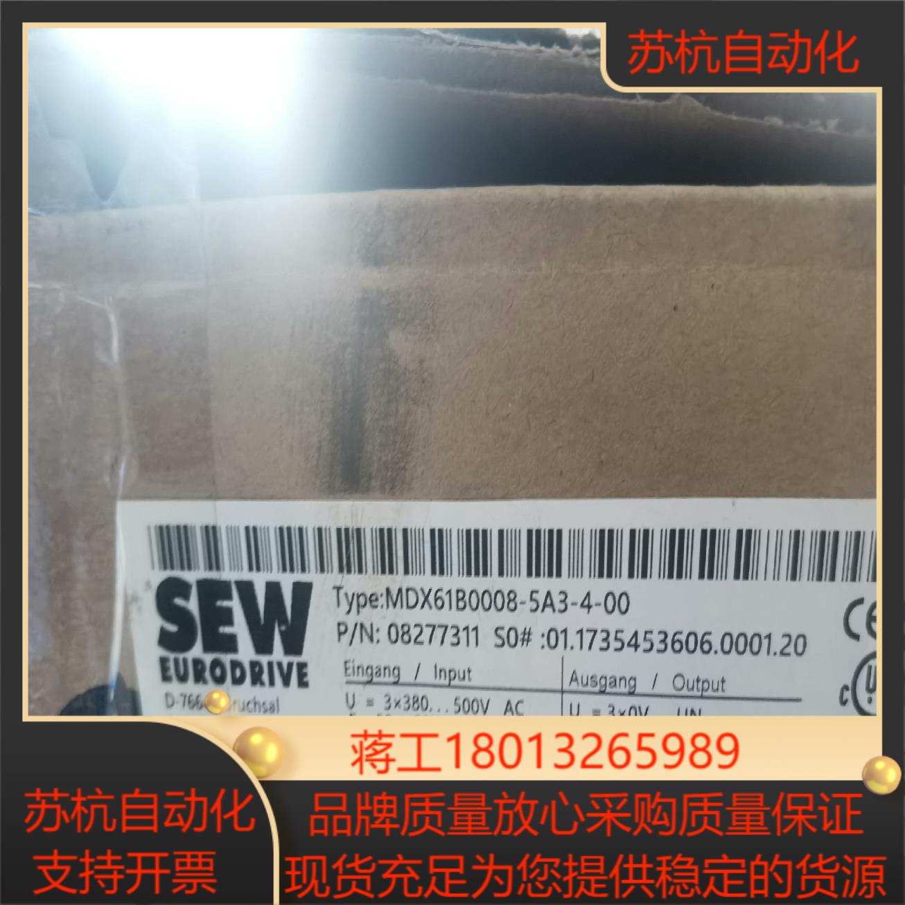 SEW全新变频器MDX61B0008-5A3-4-00全新带原盒现货速发