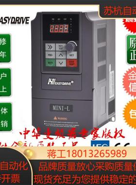 原装正品 easydrive变频器 现货询价MINI-L-4T0015M   15KW