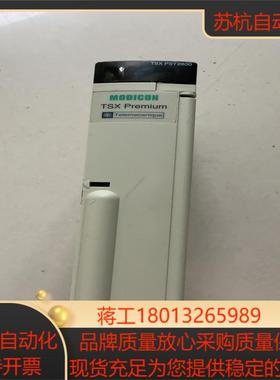 TSXPSY2600 原装 功能完好 成色如图