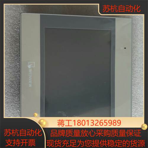 威纶通触摸屏  mt8072ie  仅装机测试成色漂