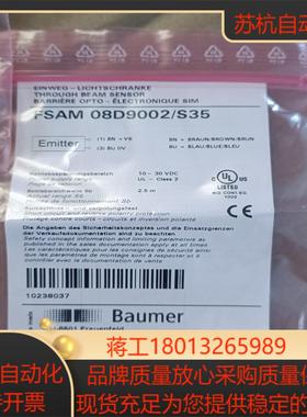 Baumer堡盟FSAM08D9002S35对射式光电传感