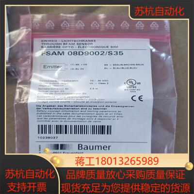Baumer堡盟FSAM08D9002S35对射式光电传感