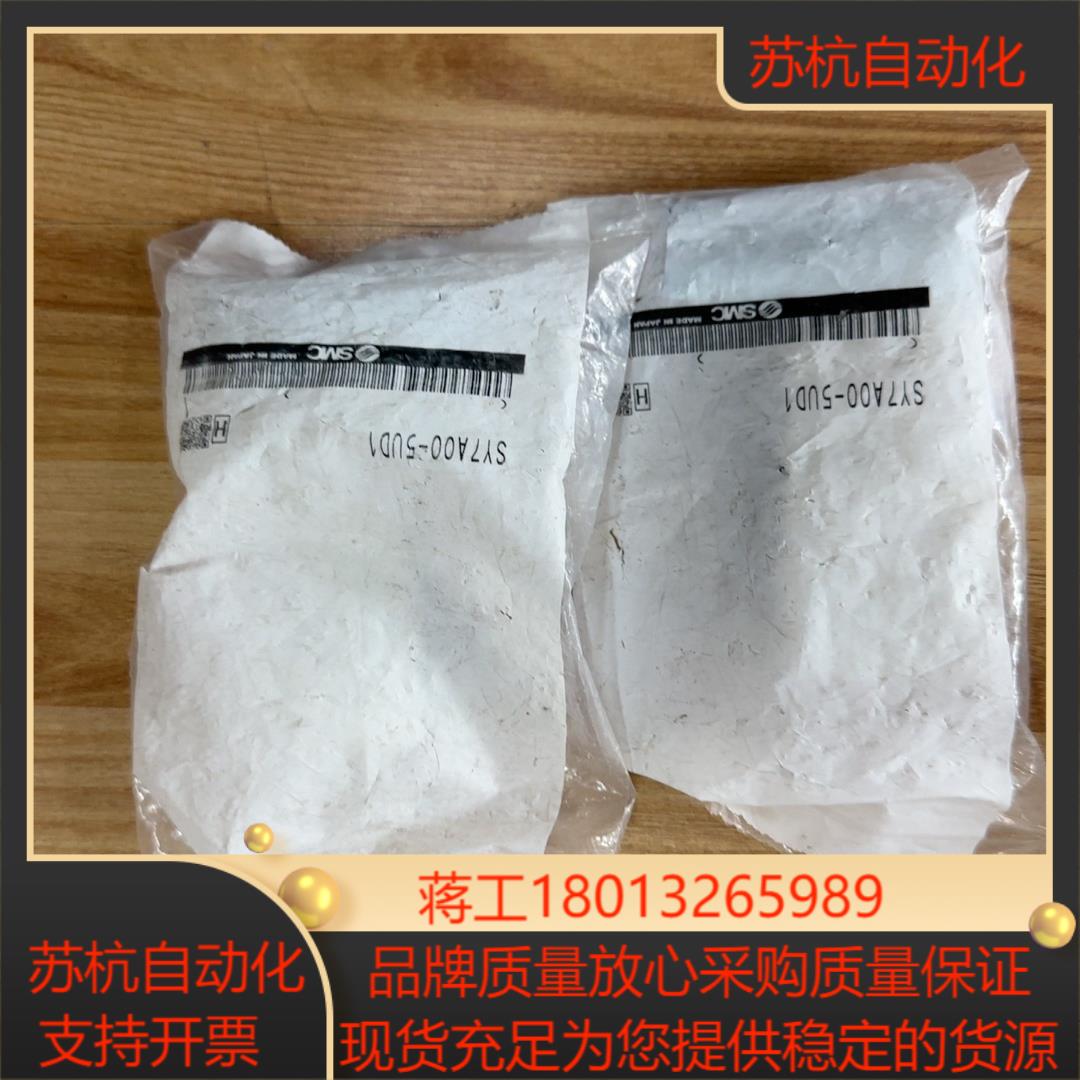 全新原装SMC正品电磁阀SY7A00-5UD1  现