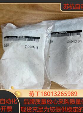 全新原装SMC正品电磁阀SY7A00-5UD1  现