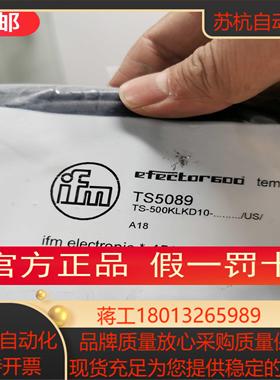 原装IFM TS5089传感器现货