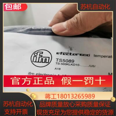 原装IFM TS5089传感器现货