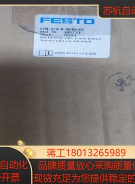 气源装置组合 LFR-14-D-MIDI-KF 18577